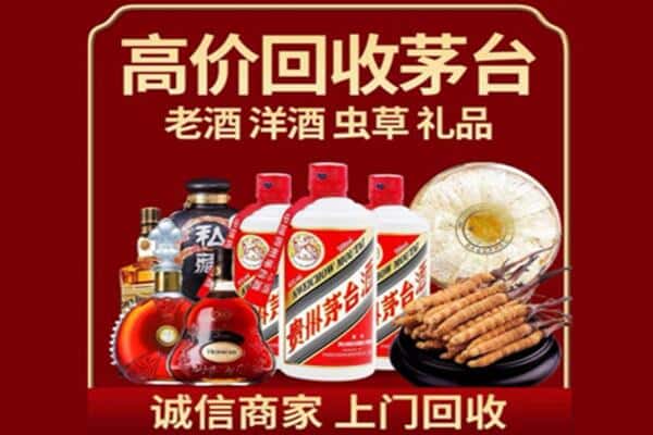 德州禹城市诚信回收奔富