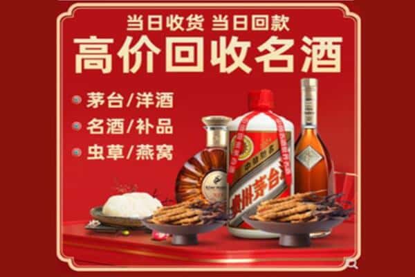德州禹城市回收烟酒