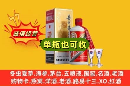 德州禹城市回收茅台酒