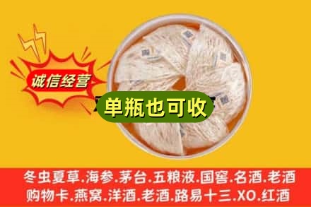 德州禹城市回收燕窝