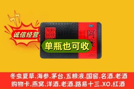 德州禹城市回收阿胶