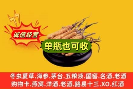 德州禹城市回收虫草