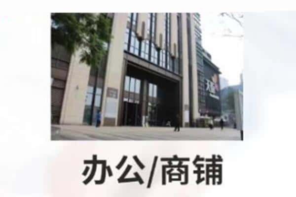德州禹城市商铺抵押