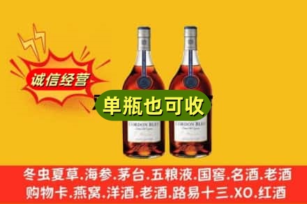 德州禹城市回收马爹利