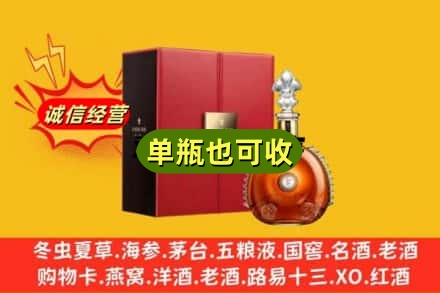 德州禹城市回收人头马