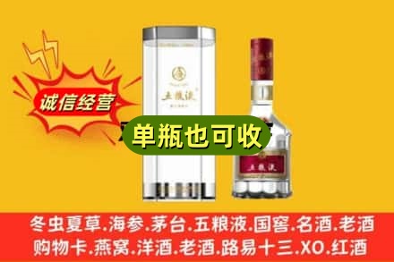 德州禹城市诚信回收五粮液8代