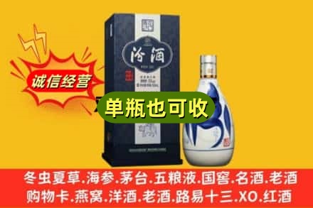德州禹城市诚信回收汾酒