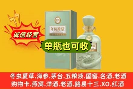 德州禹城市诚信回收古井贡酒