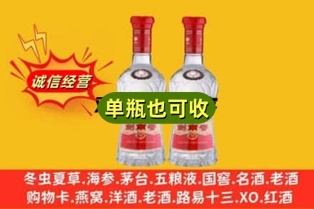 德州禹城市诚信回收剑南春