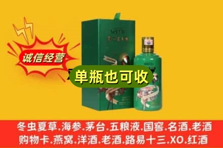 德州禹城市诚信回收出口茅台酒