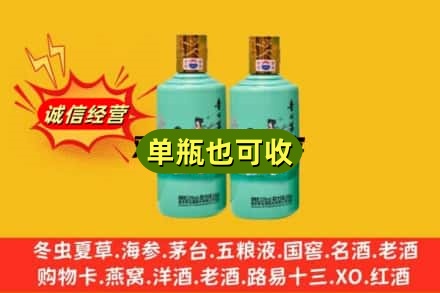 德州禹城市回收节气茅台酒
