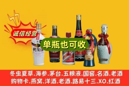德州禹城市回收名酒