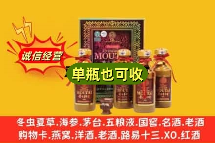 德州禹城市回收50年茅台