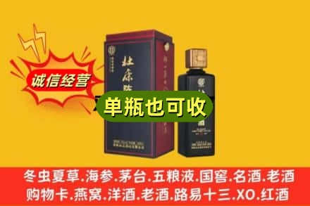 德州禹城市回收杜康
