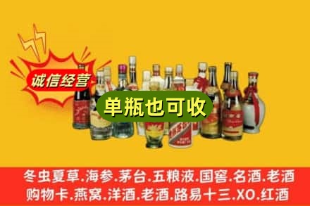 德州禹城市回收老酒