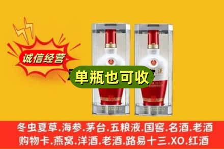 德州禹城市回收老五粮液