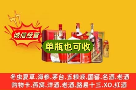 德州禹城市回收白酒