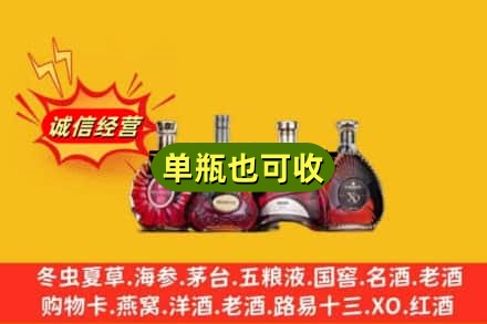德州禹城市回收洋酒