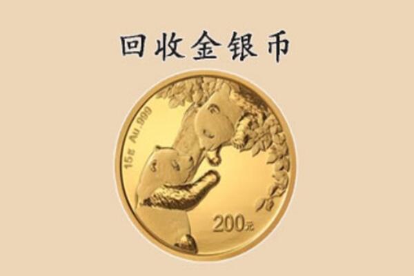 德州禹城市回收金币