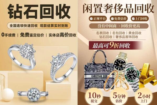 德州禹城市回收钻石